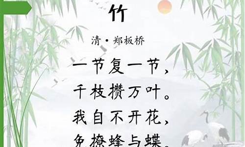 赞美竹子的七言绝句_赞美竹子的七言绝句诗