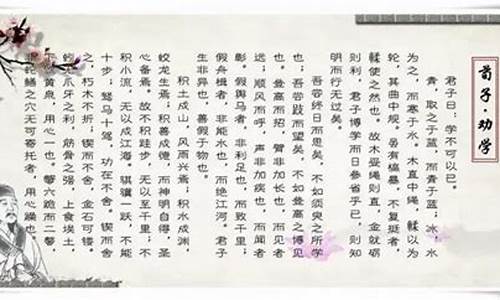 荀子劝学原文_荀子劝学原文及翻译