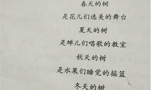 自己仿写一首小诗_自己仿写一首小诗10字