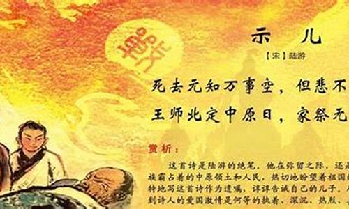 王师北定中原日的意思_王师北定中原日的意思是什么