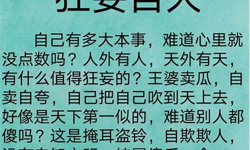 高级讽刺人虚伪的句子_高级讽刺人虚伪的句子图片