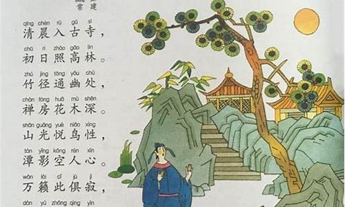 题破山寺后禅院原文朗读_题破山寺后禅院原文朗读拼音版