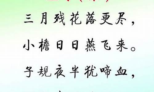 送春王令_送春王令拼音版