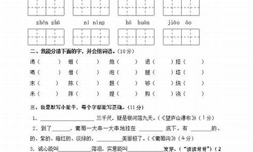 二年级下册语文期末考试试卷_二年级下册语文期末考试试卷人教版