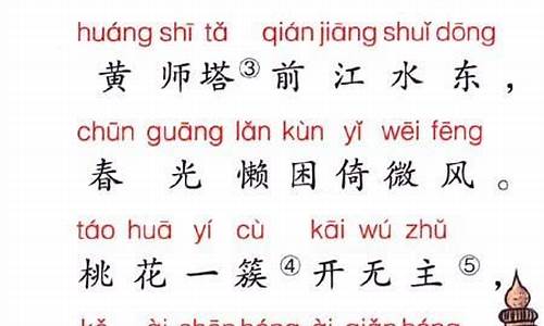 江畔独步寻花杜甫其一_江畔独步寻花杜甫其一到其七