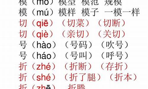 恶的多音字组词_恶的多音字组词3个