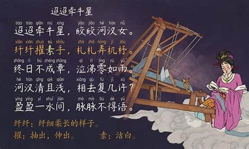 迢迢牵牛星全注音_迢迢牵牛星全注音版