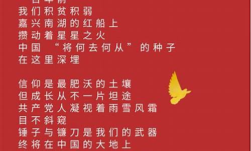 赞美党的现代诗歌_赞美党的现代诗歌短些