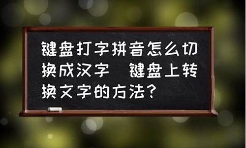 汉字转换成英语_汉字转换成英语在线翻译