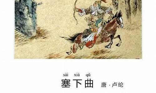 林暗草惊风是哪首诗_林暗草惊风是哪首古诗