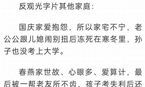 幸福的一家全文阅读_幸福的一家全文阅读 小说