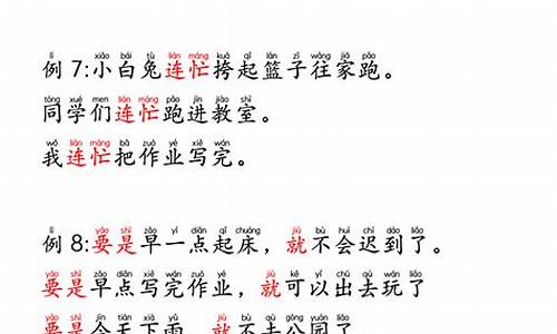 仿组词语_仿组词语2个字