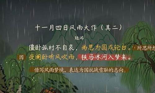 十一月风雨大作其二