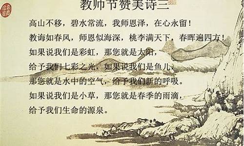 关于教师节的诗歌有哪些_关于教师节的诗歌有哪些简短