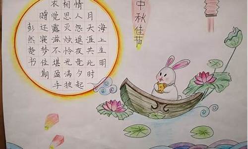 中秋节古诗四句三年级_中秋节古诗四句三年级大全