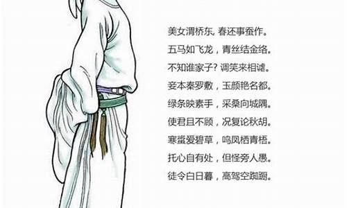 陌上桑全文原文及翻译朗读