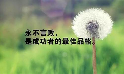 适合发朋友圈的短句_高情商发朋友圈的句子