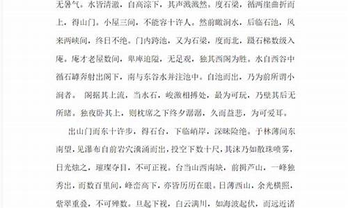 百丈山记文言文答案_百丈山记文言文阅读