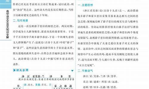 高一语文必背知识点_高一语文必背知识点古诗词