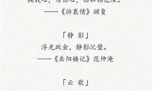 从古诗中提取的昵称_从古诗中提取的昵称三个字