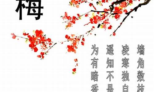 赞美梅花的诗句古诗大全_赞美梅花的诗句古诗大全小学